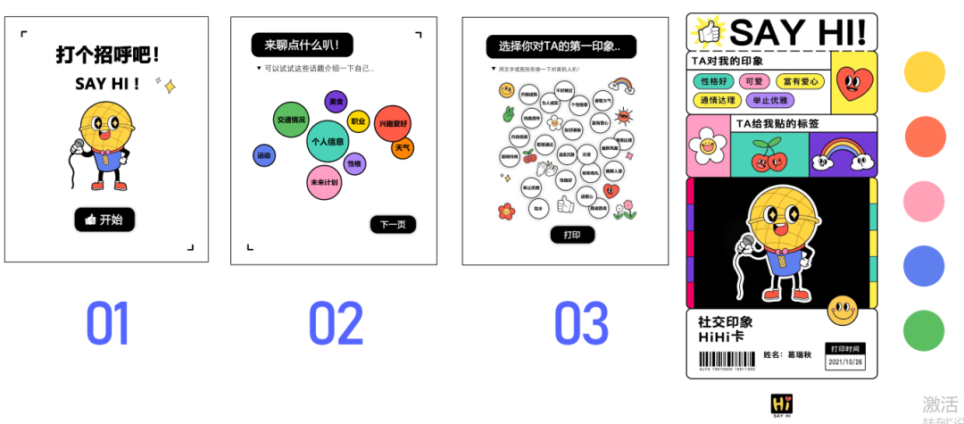 微信图片_20230219094517.png